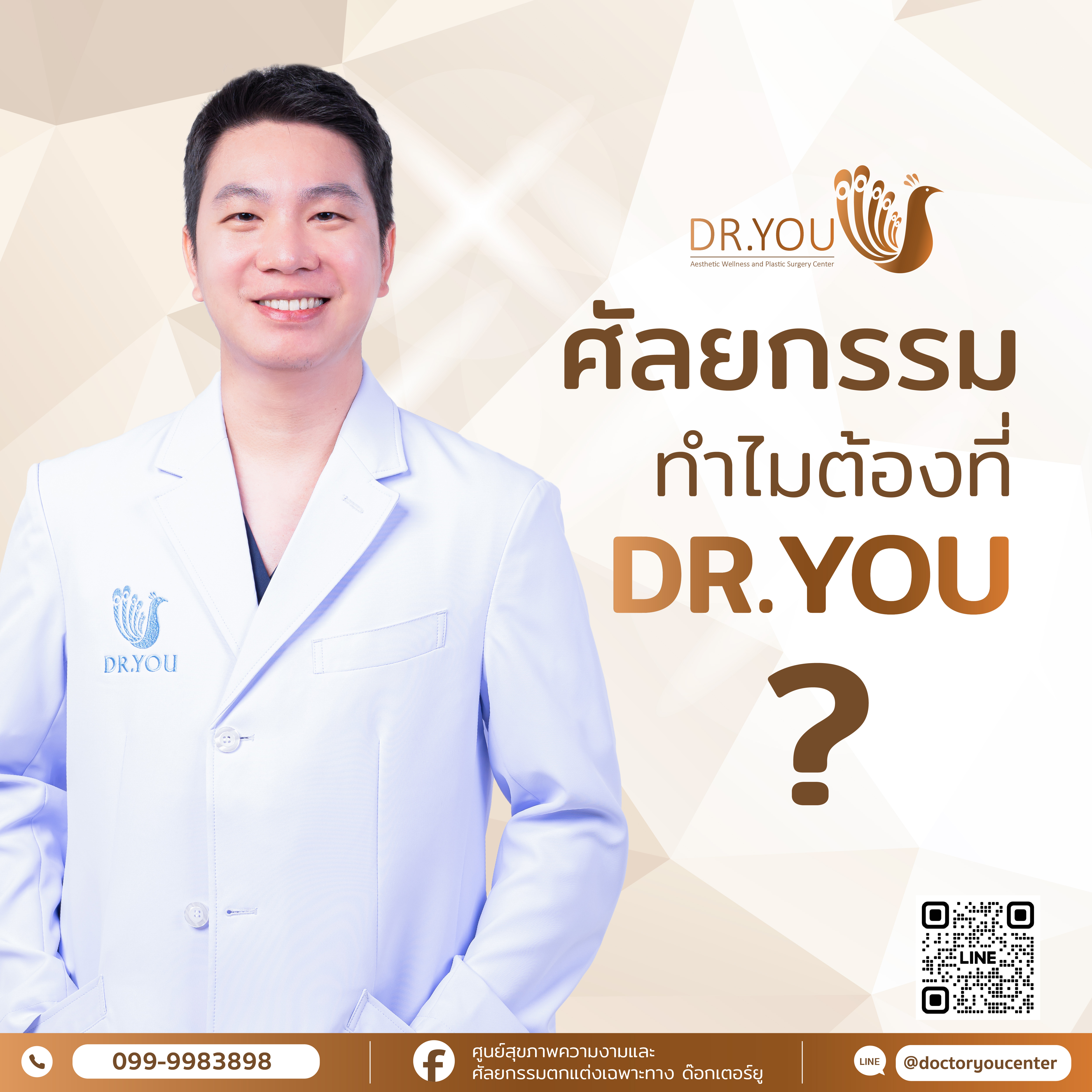 เสริมจมูก